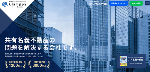 クランピーリアルエステート